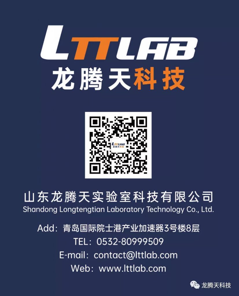 喜报！LTTLAB成功中标泰德股份研发中心项目，助力细分领域领头羊全力冲刺北交所插图3