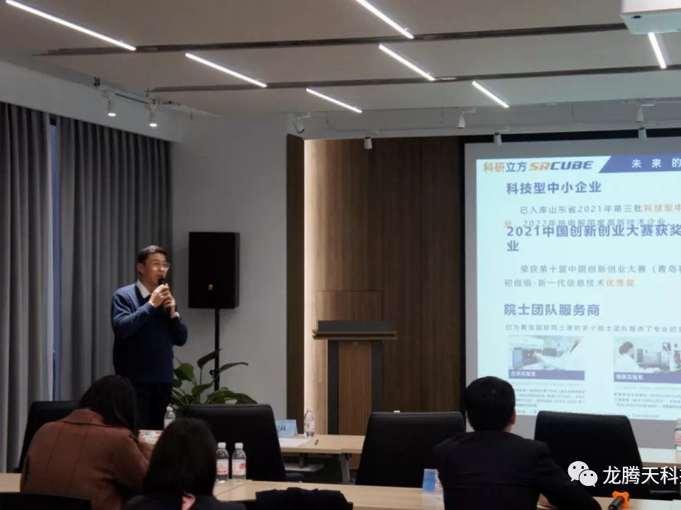 LTTLAB龙腾天科技受邀参加青岛“科创•路演汇”新一代信息技术专场路演活动缩略图