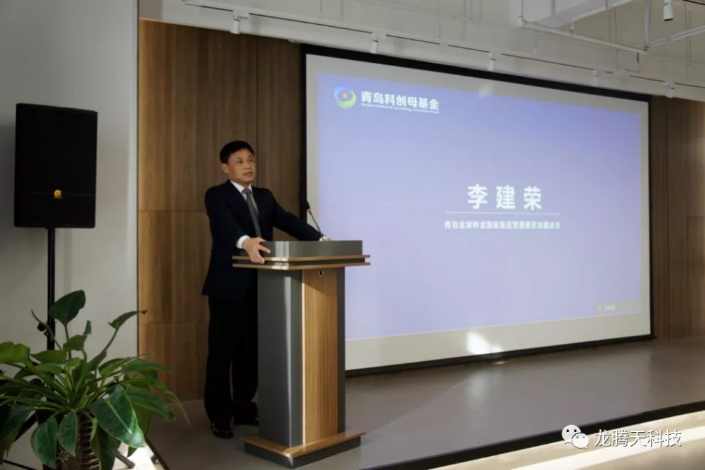 LTTLAB龙腾天科技受邀参加青岛“科创•路演汇”新一代信息技术专场路演活动插图3